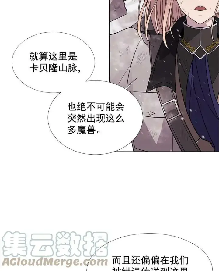 漫画《夏洛特与五门徒》26.我要确认一件事第31张图