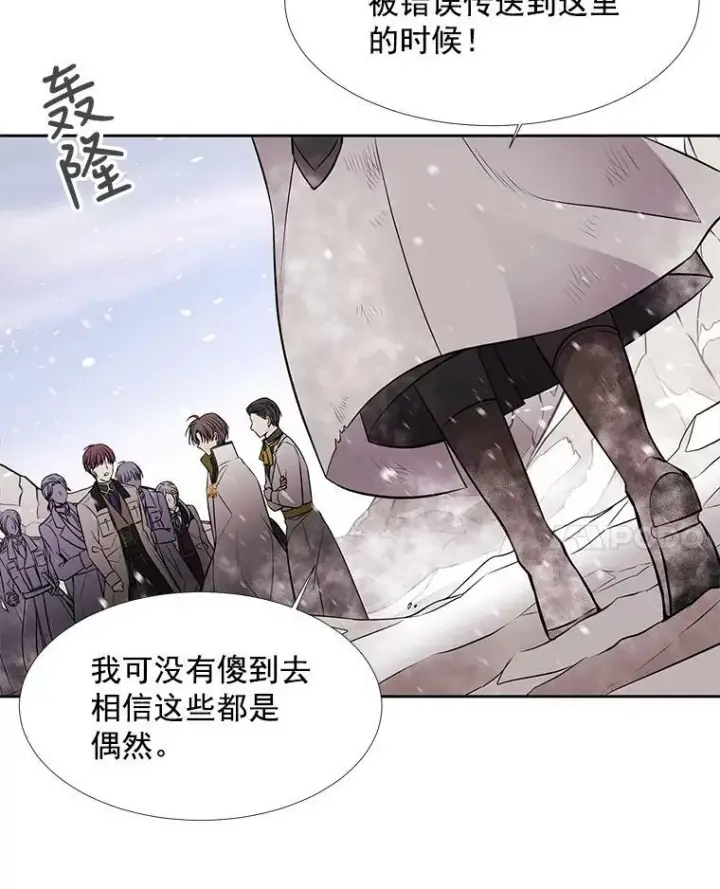 漫画《夏洛特与五门徒》26.我要确认一件事第32张图