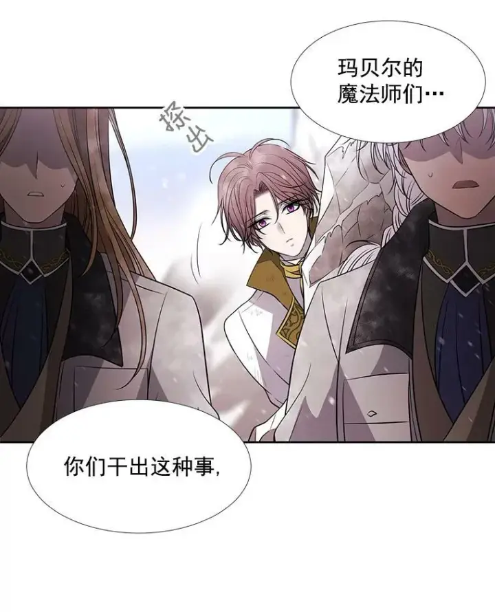 漫画《夏洛特与五门徒》26.我要确认一件事第33张图