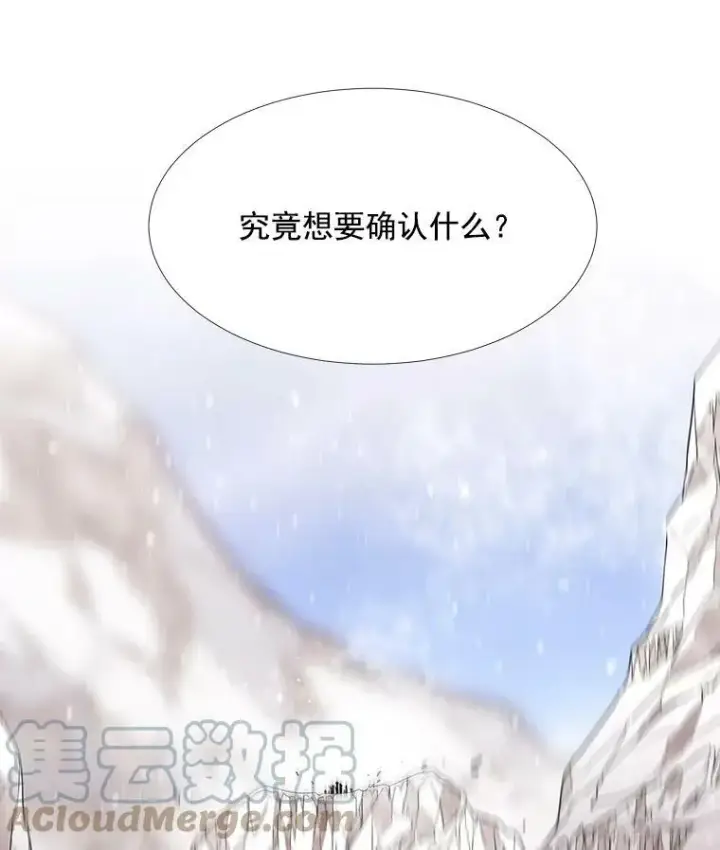 漫画《夏洛特与五门徒》26.我要确认一件事第34张图
