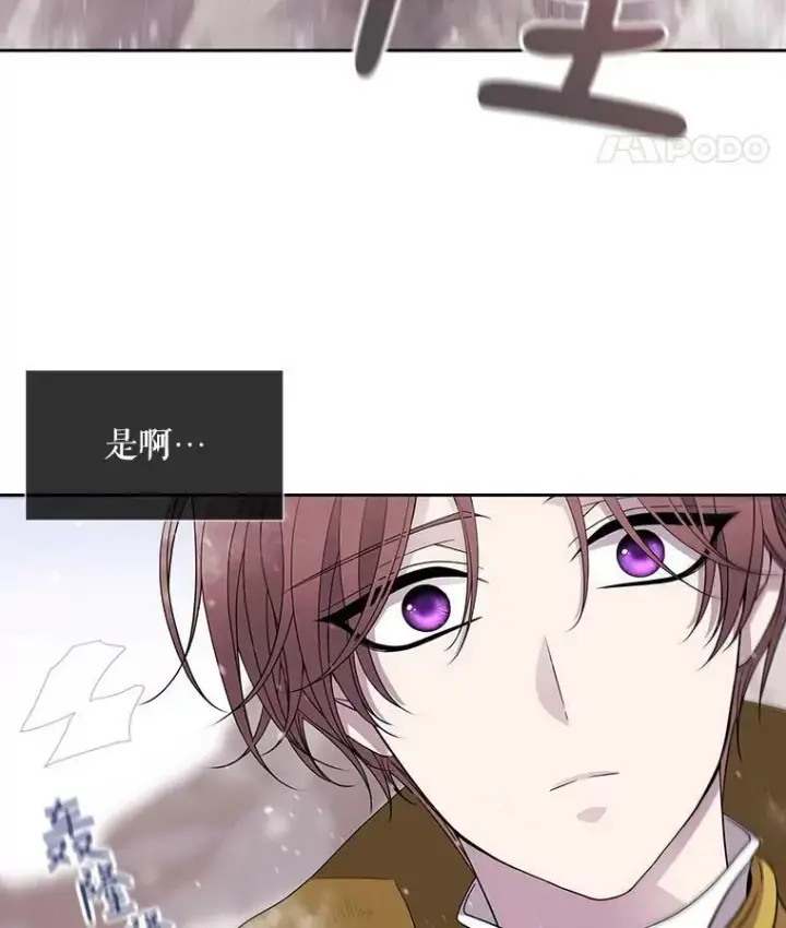 漫画《夏洛特与五门徒》26.我要确认一件事第36张图
