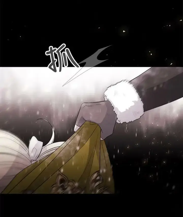 漫画《夏洛特与五门徒》26.我要确认一件事第41张图
