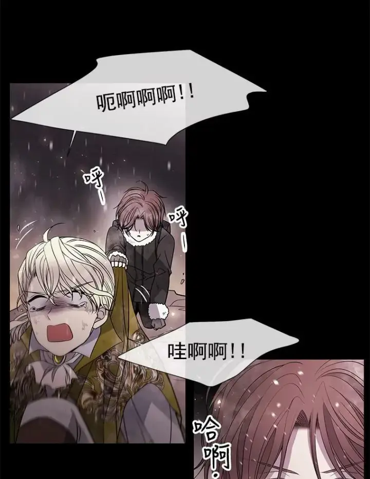 漫画《夏洛特与五门徒》26.我要确认一件事第42张图