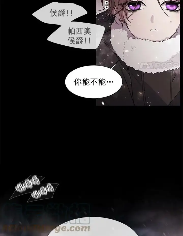 漫画《夏洛特与五门徒》26.我要确认一件事第43张图