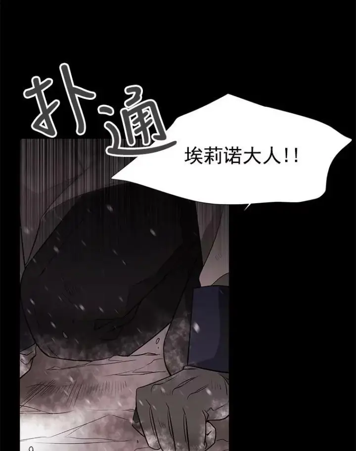 漫画《夏洛特与五门徒》26.我要确认一件事第47张图