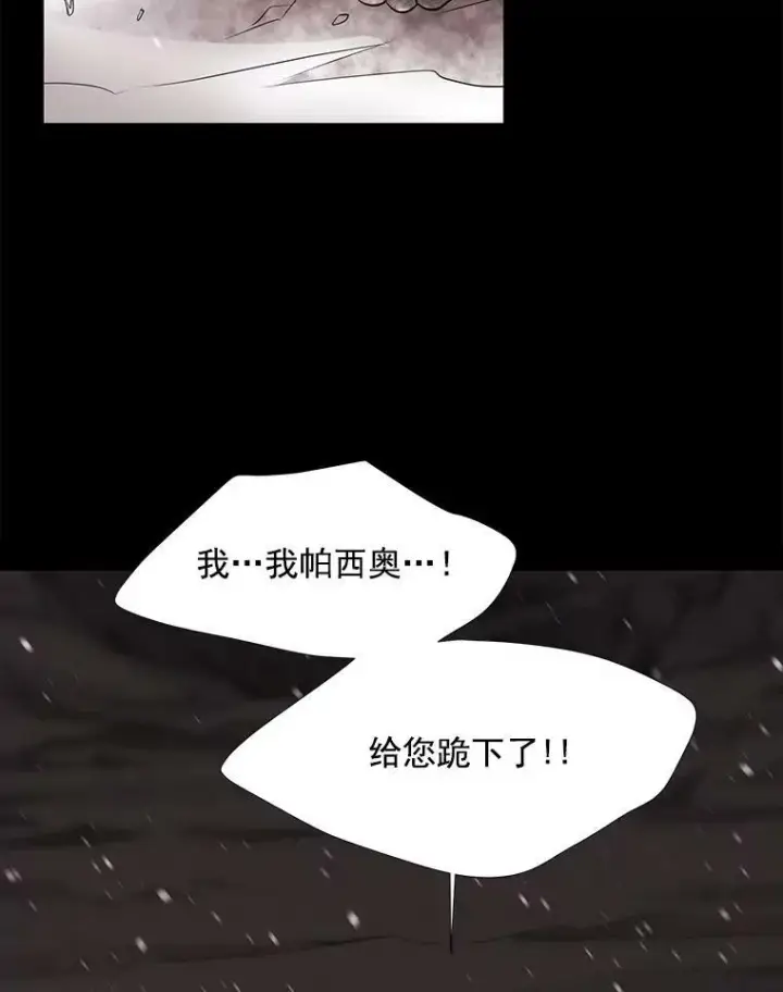 漫画《夏洛特与五门徒》26.我要确认一件事第48张图