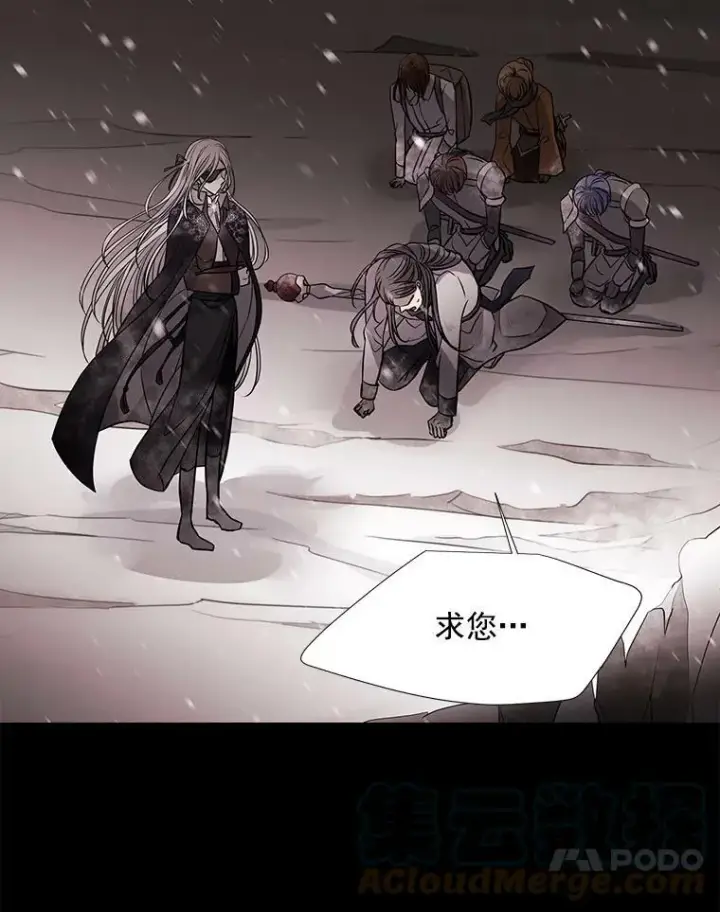 漫画《夏洛特与五门徒》26.我要确认一件事第49张图