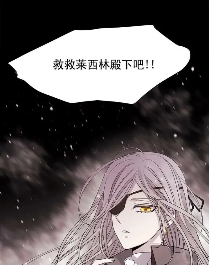 漫画《夏洛特与五门徒》26.我要确认一件事第50张图