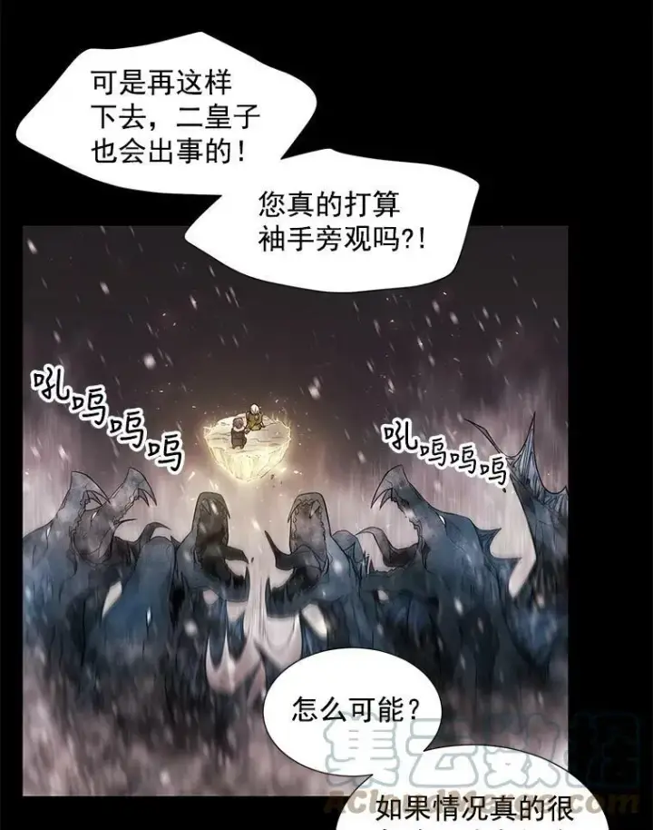 漫画《夏洛特与五门徒》26.我要确认一件事第52张图