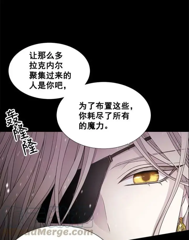 漫画《夏洛特与五门徒》26.我要确认一件事第55张图