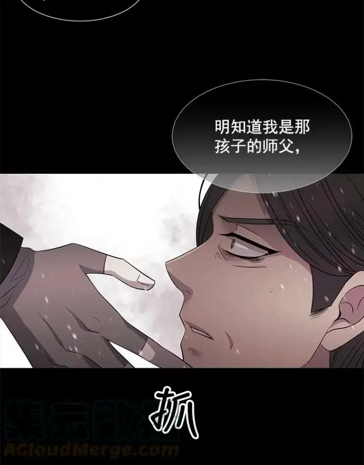 漫画《夏洛特与五门徒》26.我要确认一件事第58张图
