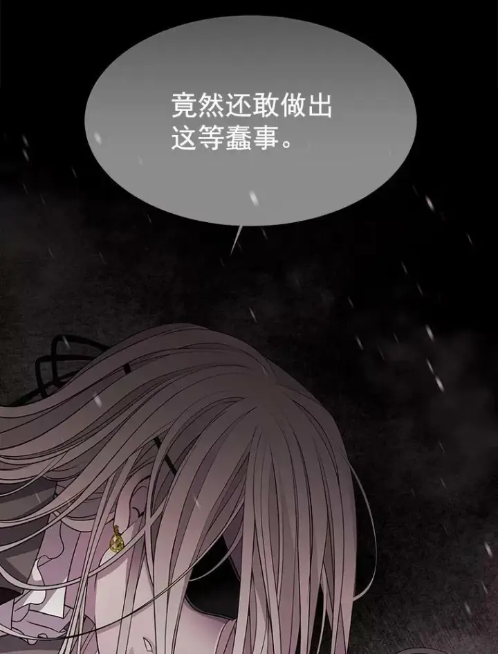 漫画《夏洛特与五门徒》26.我要确认一件事第59张图