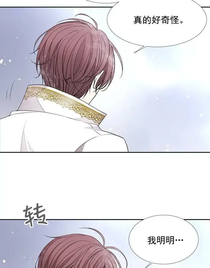 漫画《夏洛特与五门徒》26.我要确认一件事第6张图
