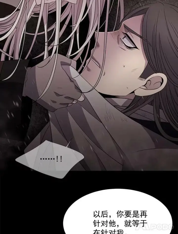 漫画《夏洛特与五门徒》26.我要确认一件事第60张图