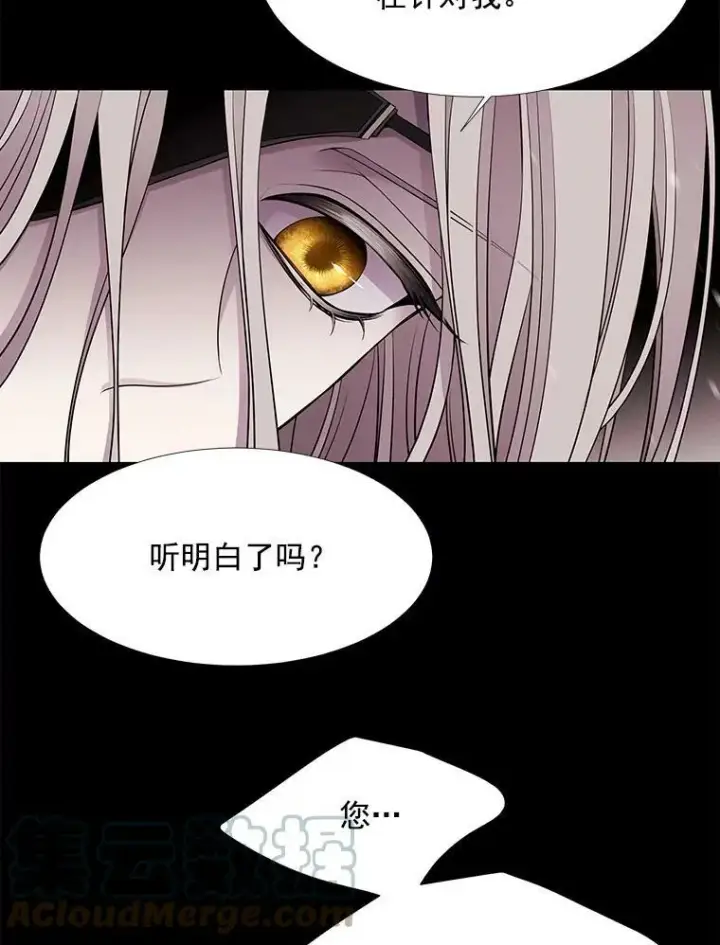 漫画《夏洛特与五门徒》26.我要确认一件事第61张图