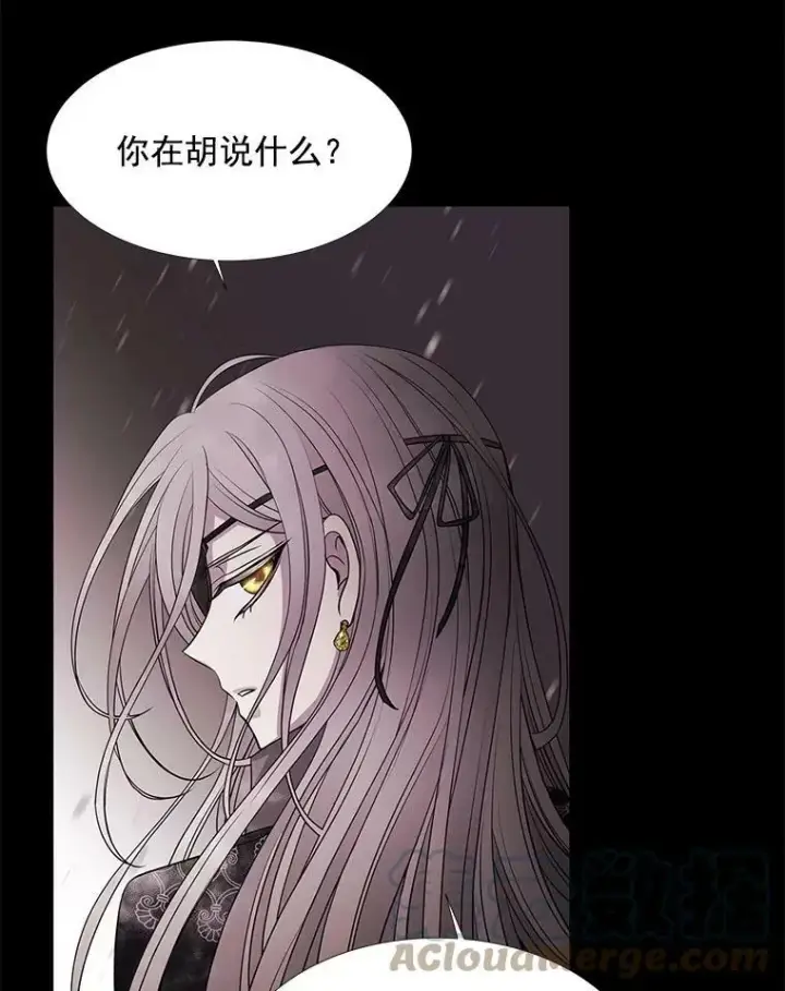 漫画《夏洛特与五门徒》26.我要确认一件事第67张图