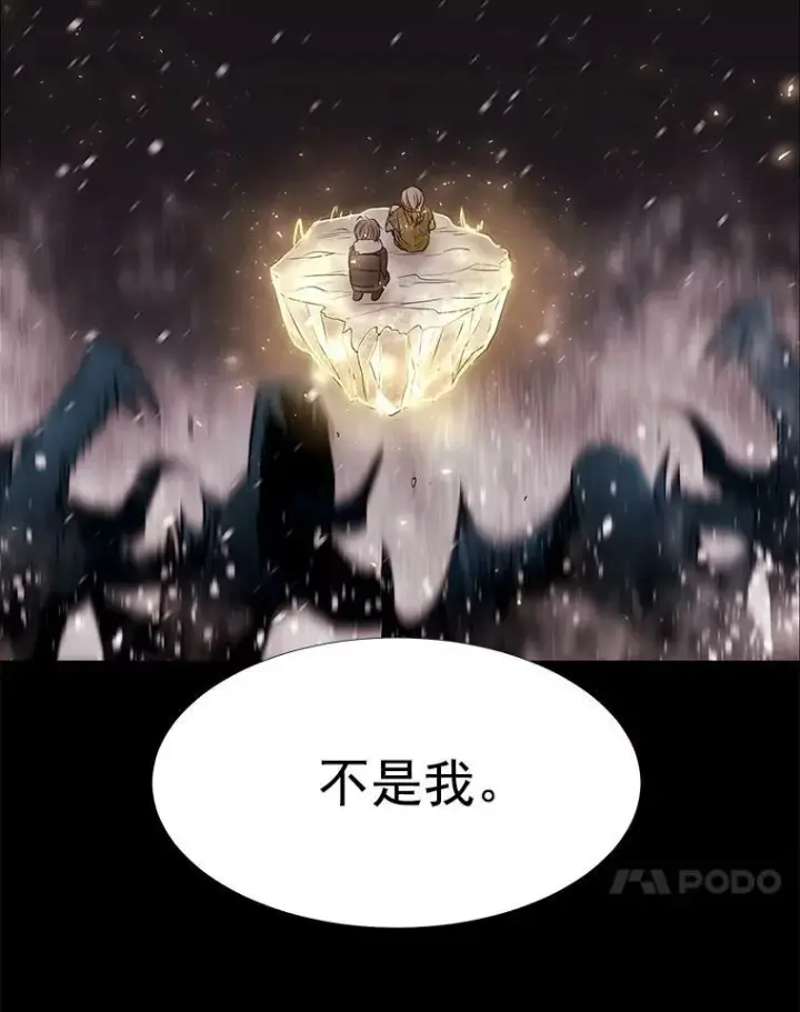 漫画《夏洛特与五门徒》26.我要确认一件事第69张图