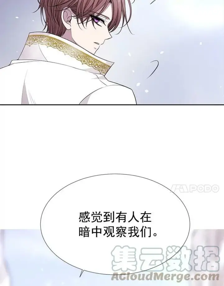 漫画《夏洛特与五门徒》26.我要确认一件事第7张图