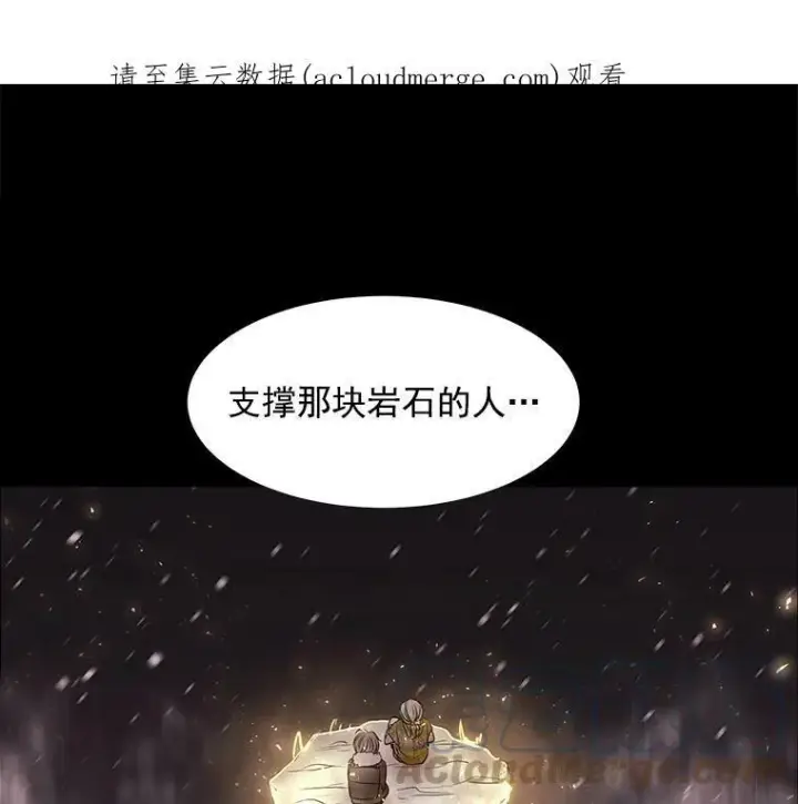 漫画《夏洛特与五门徒》26.我要确认一件事第71张图