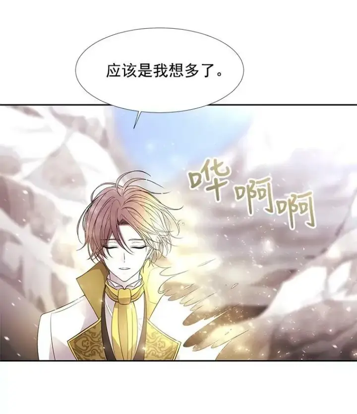 漫画《夏洛特与五门徒》26.我要确认一件事第9张图
