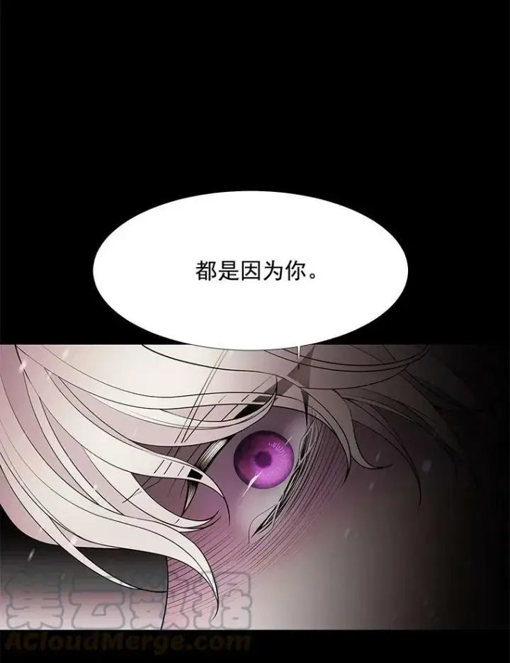 漫画《夏洛特与五门徒》27.少年卡西利翁第10张图