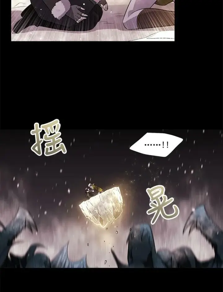 漫画《夏洛特与五门徒》27.少年卡西利翁第12张图