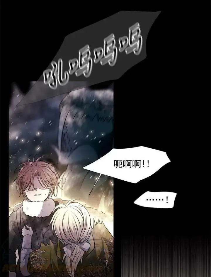 漫画《夏洛特与五门徒》27.少年卡西利翁第13张图