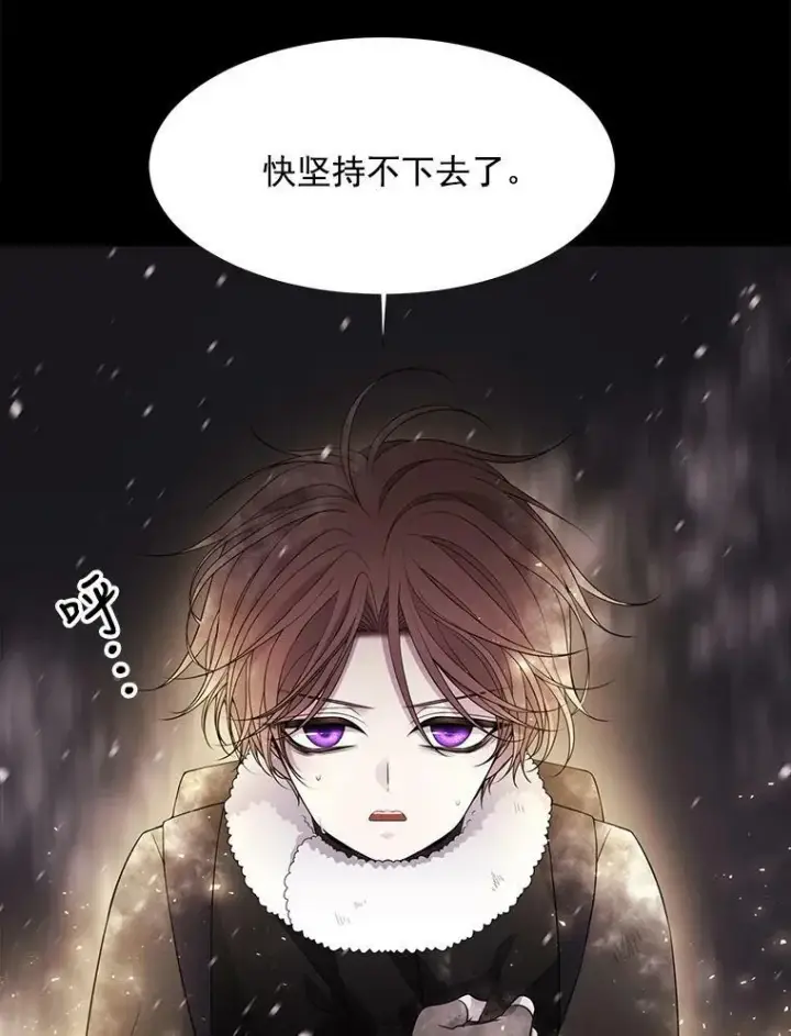 漫画《夏洛特与五门徒》27.少年卡西利翁第15张图