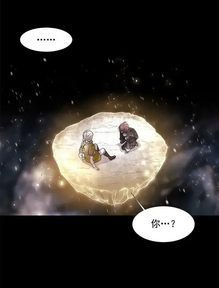 漫画《夏洛特与五门徒》27.少年卡西利翁第17张图
