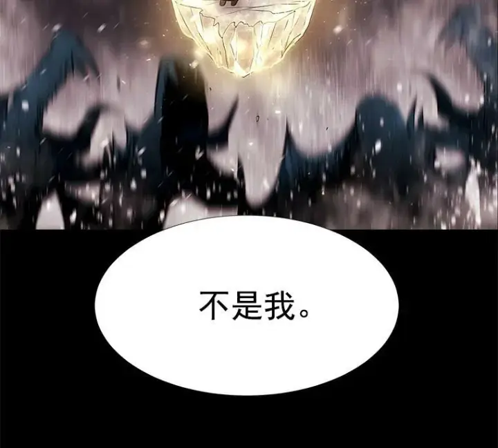 漫画《夏洛特与五门徒》27.少年卡西利翁第2张图