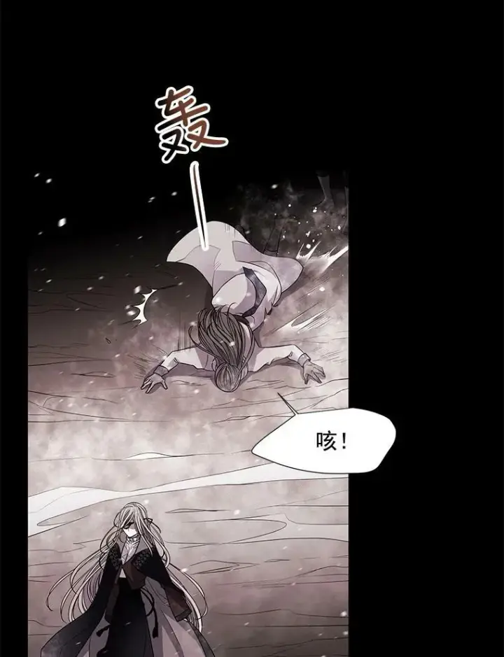 漫画《夏洛特与五门徒》27.少年卡西利翁第20张图