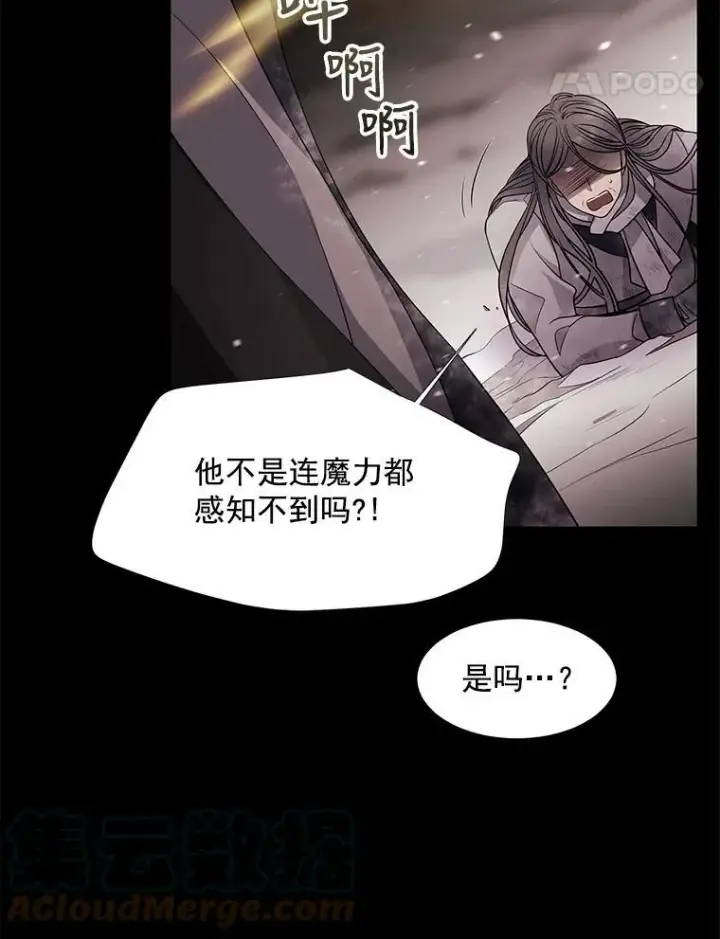 漫画《夏洛特与五门徒》27.少年卡西利翁第22张图