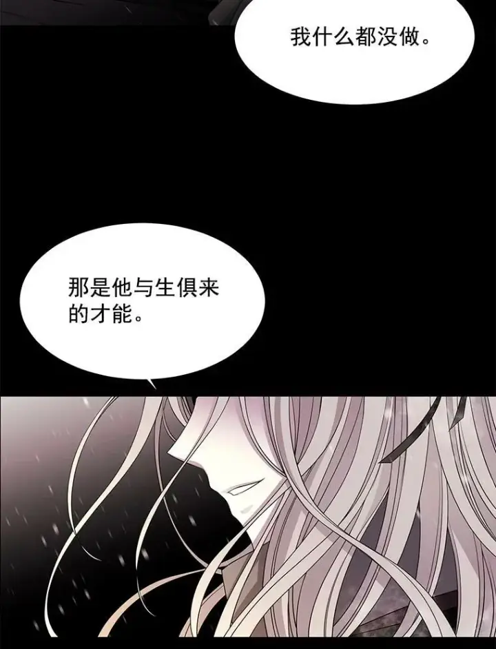 漫画《夏洛特与五门徒》27.少年卡西利翁第24张图