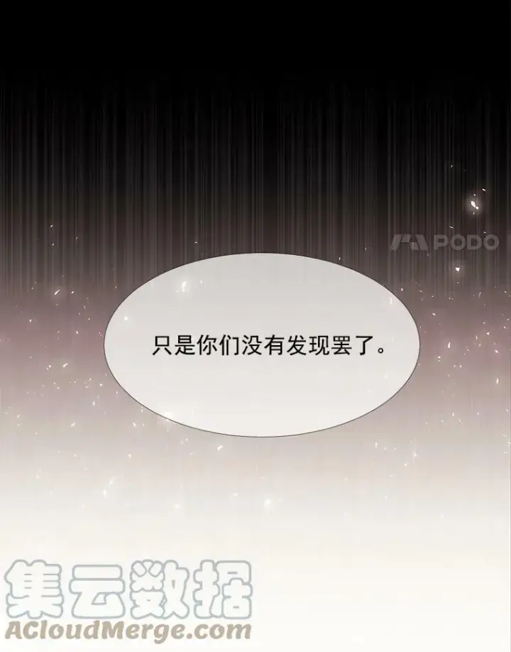 漫画《夏洛特与五门徒》27.少年卡西利翁第25张图