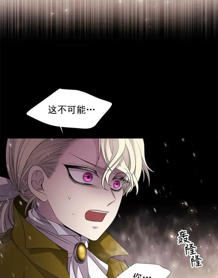 漫画《夏洛特与五门徒》27.少年卡西利翁第27张图