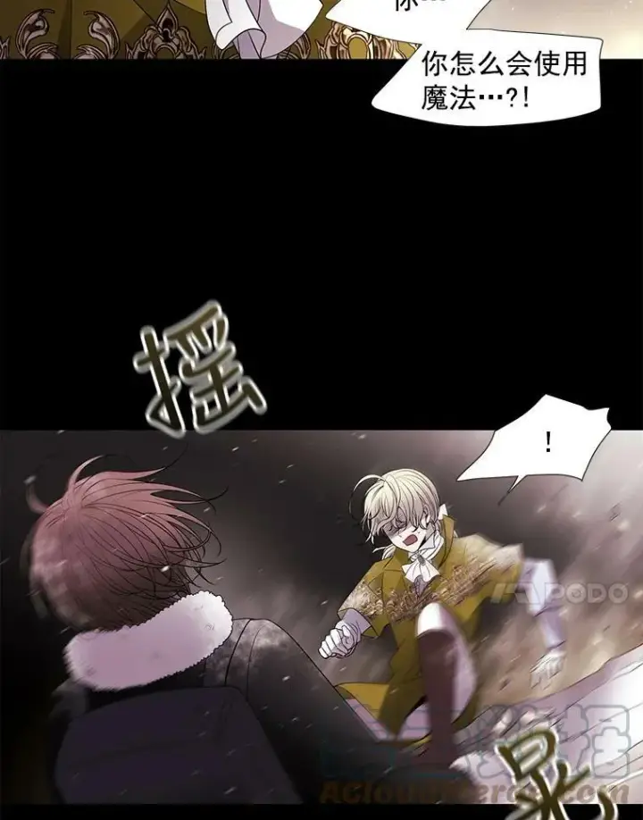 漫画《夏洛特与五门徒》27.少年卡西利翁第28张图