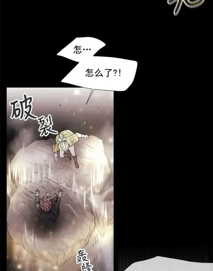 漫画《夏洛特与五门徒》27.少年卡西利翁第29张图
