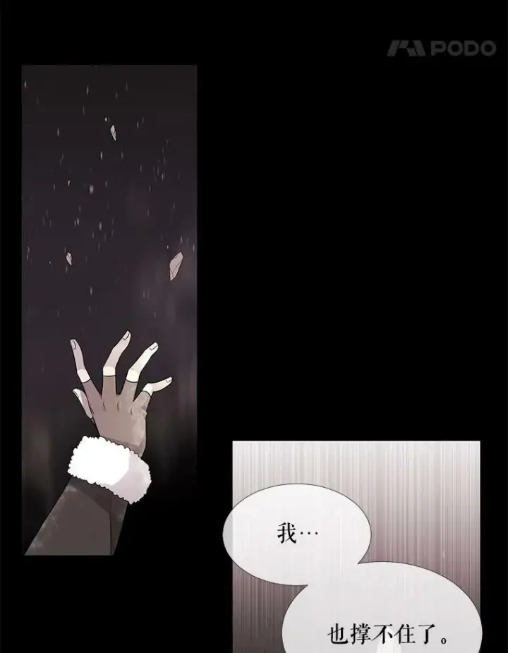 漫画《夏洛特与五门徒》27.少年卡西利翁第32张图
