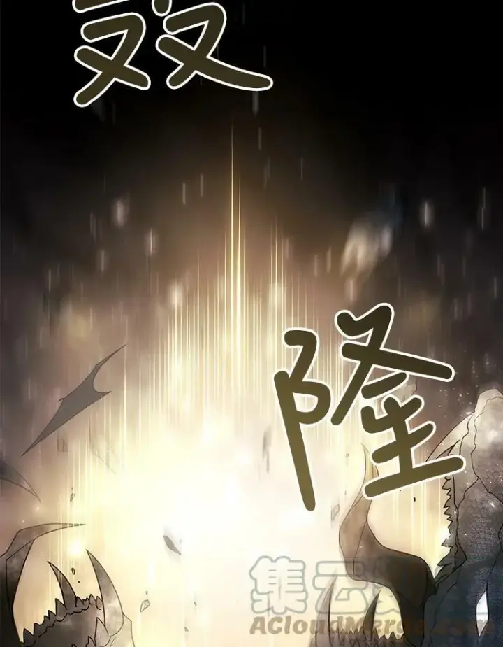 漫画《夏洛特与五门徒》27.少年卡西利翁第37张图