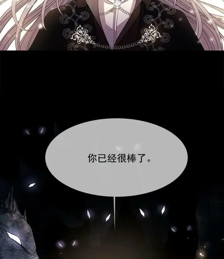 漫画《夏洛特与五门徒》27.少年卡西利翁第41张图