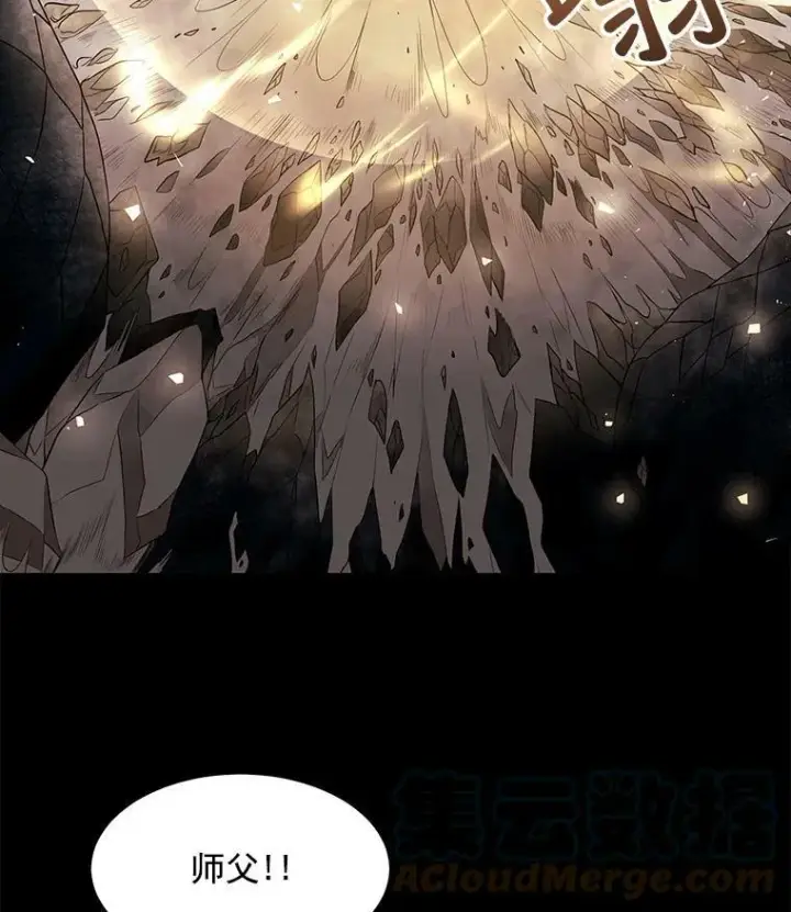 漫画《夏洛特与五门徒》27.少年卡西利翁第43张图