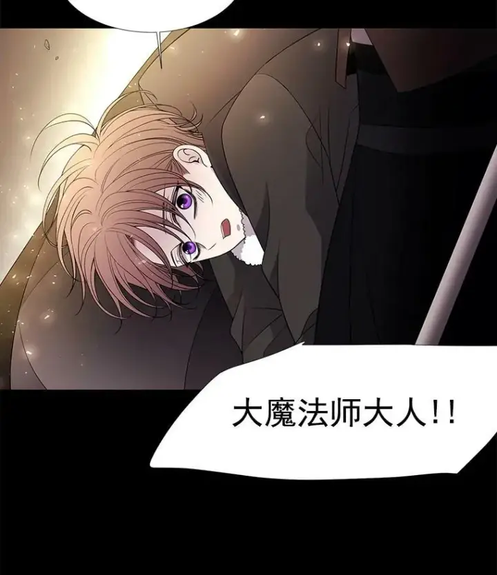 漫画《夏洛特与五门徒》27.少年卡西利翁第44张图