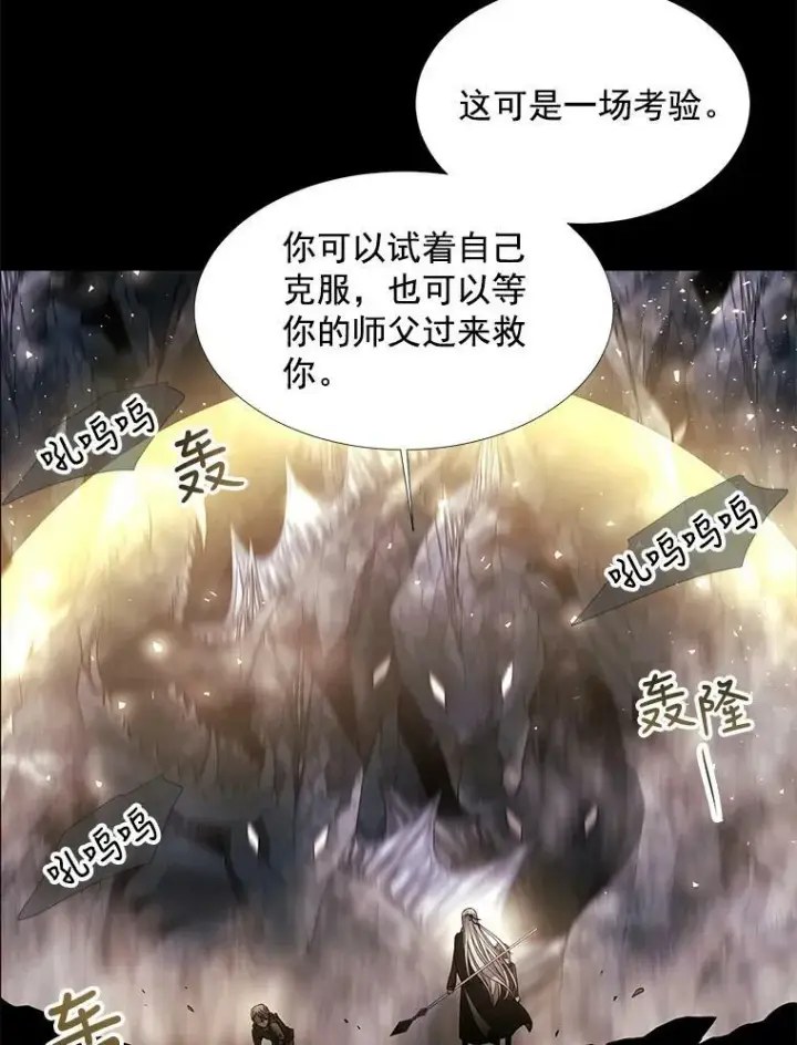 漫画《夏洛特与五门徒》27.少年卡西利翁第47张图