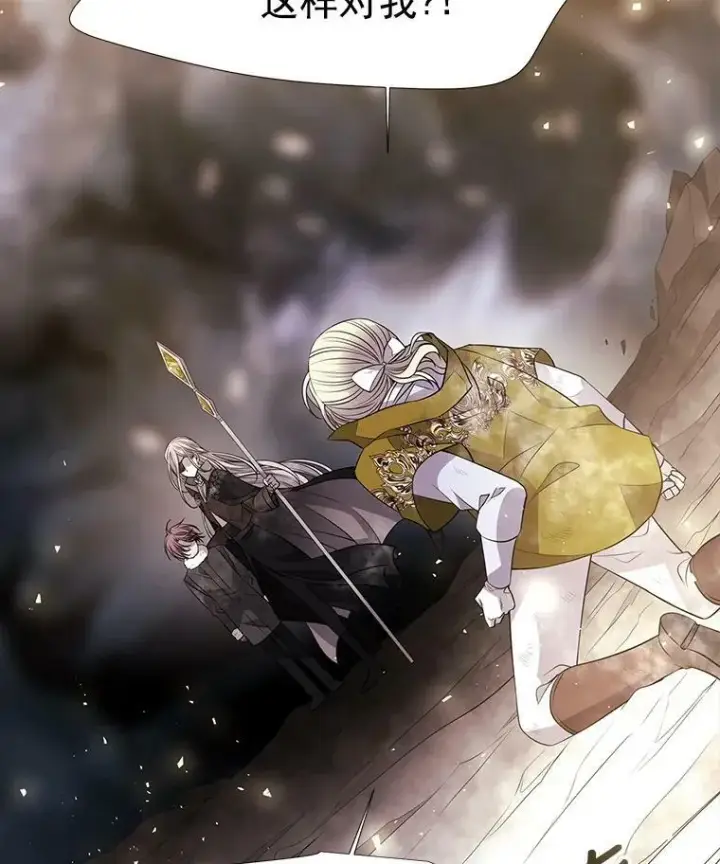 漫画《夏洛特与五门徒》27.少年卡西利翁第51张图