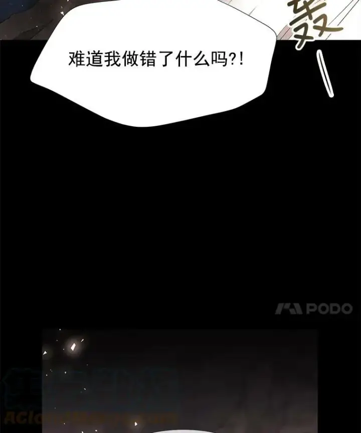漫画《夏洛特与五门徒》27.少年卡西利翁第52张图