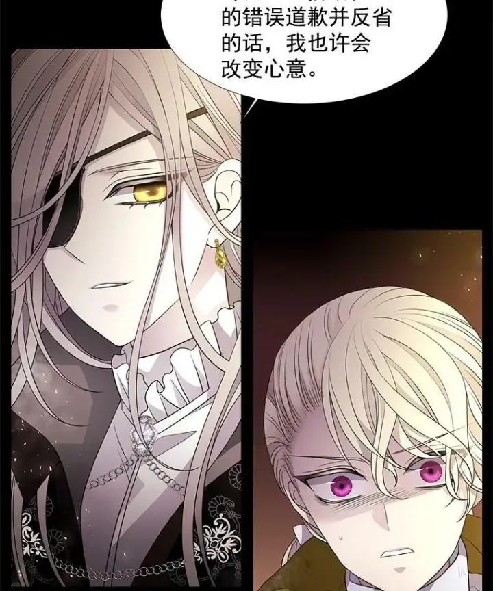 漫画《夏洛特与五门徒》27.少年卡西利翁第54张图