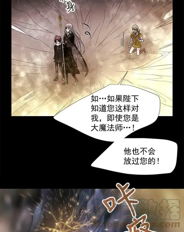 漫画《夏洛特与五门徒》27.少年卡西利翁第61张图