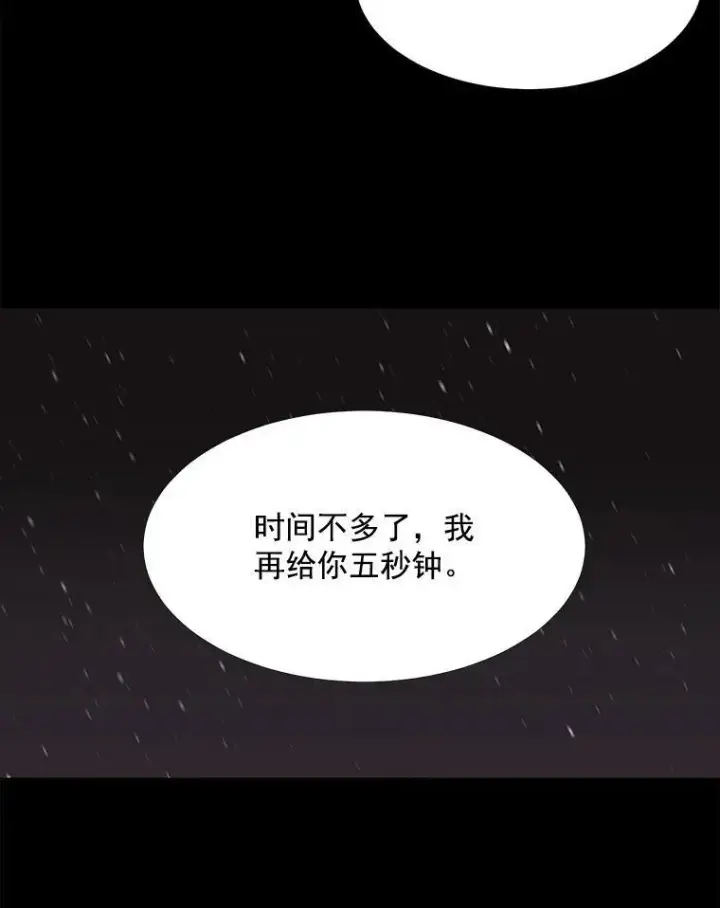 漫画《夏洛特与五门徒》27.少年卡西利翁第65张图