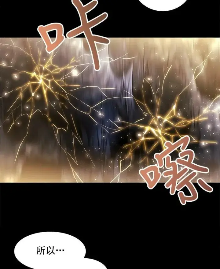 漫画《夏洛特与五门徒》27.少年卡西利翁第69张图