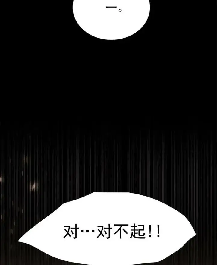漫画《夏洛特与五门徒》27.少年卡西利翁第71张图